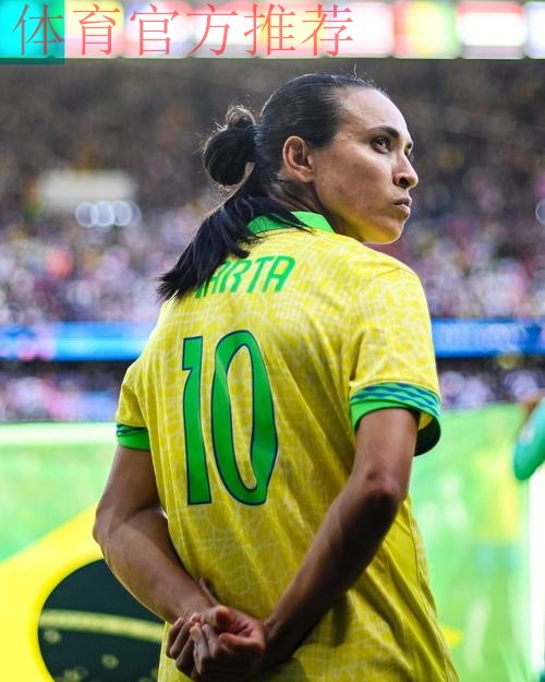 玛塔两助攻巴西三球获胜 中国女足奥运首战失利 玛塔两助攻巴西三球获胜 中国女足奥运首战失利